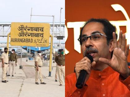 Yes, 'Sambhajinagarch' ... Shiv Sena clapped again for Uddhav Thackeray's rally of aurangabad | होय 'संभाजीनगरच'... उद्धव ठाकरेंच्या सभेनिमित्त शिवसेनेनं पुन्हा ठणकावून सांगितलं