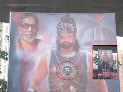 Shivsena: Eknath Shinde's 'Baahubali' banner flashed, Balasaheb also appeared on Flex | Shivsena: एकनाथ शिंदेंचे 'बाहुबली' बॅनर झळकले, फ्लेक्सवर बाळासाहेबही दिसले