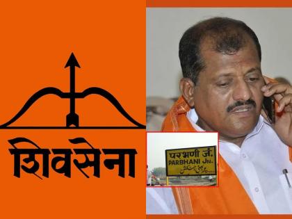 Shivsena: शिवसेनेआधी 'धनुष्यबाण' कोणाचा? परभणीच्या खासदाराने सांगितला इतिहास