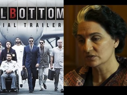 Bell Bottom : Akshay kumar's film 'Belbottom' trailer launch, full action and important missions of the country | Bell Bottom : अक्षयच्या 'बेलबॉटम'चा ट्रेलर लाँच, प्लॅनिंग, अ‍ॅक्शन अन् 1984 मधील महत्त्वाचं मिशन