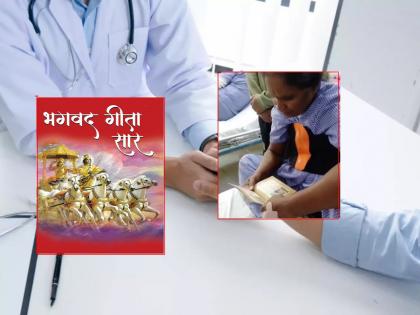 Ramayana and Bhagavad Gita are given to patients of UPIT heart by doctors in kanpur | युपीत 'हर्ट'संबंधित पेशंट्सना वाटले जातात ग्रंथ 'रामायण अन् भगवत गीता'