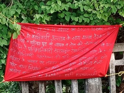 Poster display in Bhamragarh on the first day of Naxalite week | नक्षली सप्ताहाच्या पहिल्याच दिवशी भामरागडमध्ये पोस्टरबाजी; पोलिसांची धाव