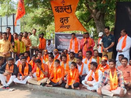 Bajrang Dal protests against Congress in Solapur; Chants of protests rocked the area | बजरंग दलाचे काँग्रेसविरोधात सोलापुरात आंदोलन; निषेधांच्या घोषणांनी परिसर दणाणला