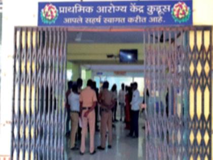 Baby died due to lack of treatment, tension in health center | उपचार न मिळाल्याने बाळाचा झाला मृत्यू, आरोग्य केंद्रात तणाव