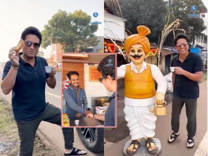 Vide: ... and when the god of cricket Sachin Tendulkar eats tea and toss at your canteen of belgaon goa road | Video: ... अन् क्रिकेटचा देव सचिन तेंडुलकर तुमच्या कँटीनवर चहा अन् टोस खातो