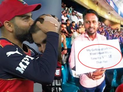 Fans lost girlfriend due to Virat kohali, poster flashed on the field RCB | विराटमुळे गमावली चाहत्याने गर्लफ्रेन्ड, मैदानावरच झळकलं पोस्टर