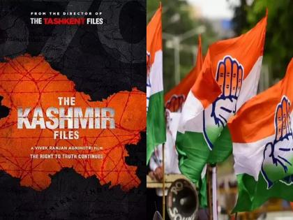 The Kashmir Files: Deleting that tweet about Kashmiri Pandits of death, Congress has now given an explanation | The Kashmir Files: काश्मिरी पंडितांच्या हत्येबद्दलचं ते ट्विट डिलिट केलं, काँग्रेसने आता स्पष्टीकरण दिलं