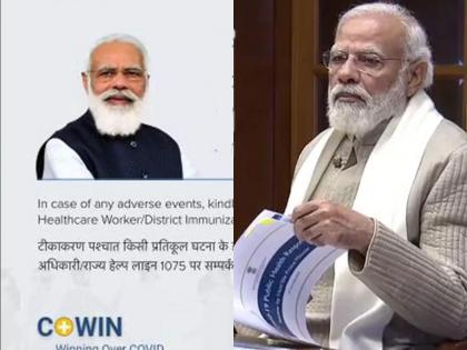 Narendra Modi : Modi's photo will not be printed on vaccine certificate now, know 'cause' by election code of conduct | Narendra Modi : आता लस प्रमाणपत्रावर मोदींचा फोटो छापला जाणार नाही, जाणून घ्या कारण