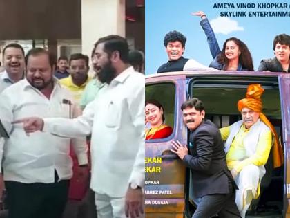 De Dhakka 2 Trailer: A glimpse of Guwahati shivsena leader shahaji bapu patil in the trailer of 'De Dhakka 2', to be released on August 5 | De Dhakka 2 Trailer: 'दे धक्का 2' च्या ट्रेलरमध्ये गुवाहाटीची झलक, 5 ऑगस्टला होणार रिलीज