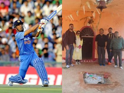 India should win the World Cup, MS Dhoni's tribute to village deity; Pipet to reach village | भारताने वर्ल्डकप जिंकावा, धोनीचं ग्रामदैवताला साकडं; गावी पोहोचण्यासाठी पायपीट