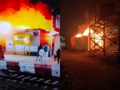 Fire at relay room of Dapodi railway station, Pune-Lonavla local suspended | Video: दापोडीत रेल्वे स्टेशनच्या रिले रूमला आग, पुणे-लोणावळा लोकल फेऱ्या स्थगित