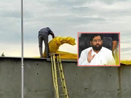 Eknath Shinde: V-VIP guest house leak, tar paper laid before Chief Minister's visit | Eknath Shinde: व्ही-Vip गेस्ट हाऊसला गळती, मुख्यमंत्र्यांच्या दौऱ्यापूर्वी अंथरली ताडपत्री