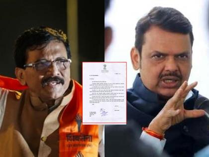 Bringing your attention to a serious matter; Sanjay Raut's letter to Home Minister Devendra Fadnavis | "एका गंभीर विषयाकडे आपले लक्ष वेधतोय"; राऊतांचं गृहमंत्री फडणवीसांना पत्र