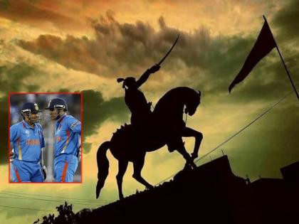 Sehwag says history is wrong; Sachin also said Raje Shivchhatrapati in Marathi for shivjayanti | सेहवाग म्हणाला इतिहास चुकीचा; सचिननेही मराठीत सांगितले 'राजे शिवछत्रपती'...