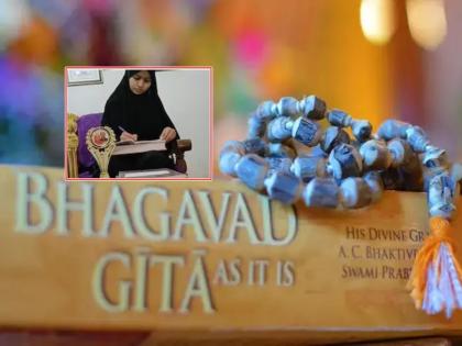 True religion of one... Urdu translation of Bhagavad Gita, great teaching given by Fatima of telangana | खरा तो एकची धर्म... श्रीमद्भगवद्गीतेचं उर्दूत भाषांतर, फातिमाने सांगितली समानता