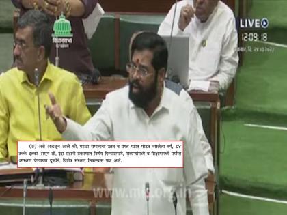 "... therefore like the Indra Sahani case Maratha society deserves"; Important provision in 'Bill 1' for maratha Reservation | Maratha Reservation: "... म्हणून इंद्रा सहानी प्रकरणाप्रमाणे मराठा समाज पात्र"; 'विधेयक १' मध्ये महत्त्वाची तरतूद