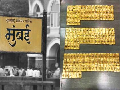 Smuggling of gold through courier, 65 kg gold worth 33 crore seized | कुरिअरमधून सोन्याची तस्करी, ३३ कोटींचे ६५ किलो सोने जप्त