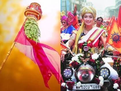 Gudhi Padwa: How did the Gudipadva procession start? | Gudhi Padwa: गुढीपाडव्याच्या शोभायात्रांची सुरुवात कशी झाली?