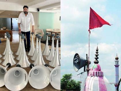 Mohit Kamboj: "The company was given the job of making loudspeakers, so much demand has been received.", Says mohit kamboj | Mohit Kamboj: "लाऊडस्पीकर बनविण्याचं काम कंपनीला दिलं, इतक्या मागण्याचं एप्लीकेशन आलं"