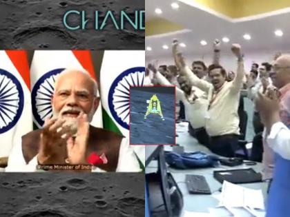 Chandrayaan 3 Jubilation at ISRO office, applause by PM Narendra Modi; Happy joy across the country | Video: 'इस्रो' कार्यालयात जल्लोष, PM मोदींनी वाजवल्या टाळ्या; देशभरात आनंदी आनंद