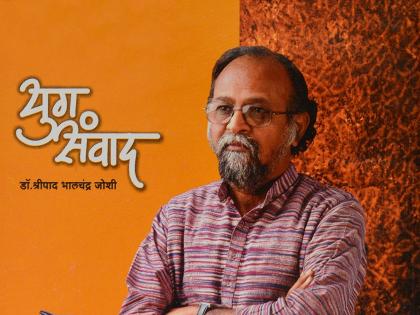 Tax on alcohol, buy books; Dr. Suggestion by Shripad Bhalchandra Joshi | दारूवर उपकर लावा, पुस्तके खरेदी करा; डॉ. श्रीपाद भालचंद्र जोशींची सूचना