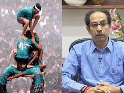 Dahi Handi : Let's have a healthy pot at home, good luck with Dahihandi from the Chief Minister | Dahi Handi : घरातच आरोग्यदायी हंडीची लयलूट करुया, मुख्यमंत्र्यांकडून दहीहंडीच्या शुभेच्छा