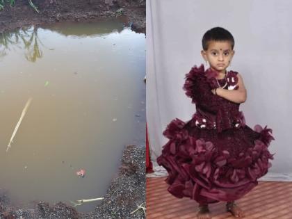 Unfortunate death of little Gatha after falling into toilet drain in pune | शौचालयाच्या शोषखड्ड्यात पडून चिमुकल्या गाथाचा दुर्दैवी मृत्यू