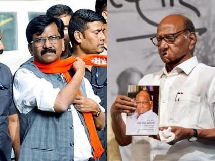 People read a book for two days, again they..; Sanjay Raut's sharp reaction to Sharad Pawar's book | Sanjay Raut : लोक दोन दिवस पुस्तक वाचतात, पुन्हा ते..; पवारांच्या पुस्तकावर राऊतांची तिखट प्रतिक्रिया