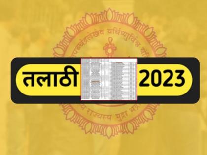 Wow... 54 marks in forest guard exam and 214 out of 200 in talathi exam | वाह रे घोटाळा... वनरक्षक परीक्षेत ५४ मार्क अन् तलाठी परीक्षेत २०० पैकी २१४