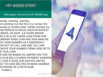 Trapped in a loan app, you are not a 'villain, a tyrant', you are a victim! | लोन ॲपच्या जाळ्यात अडकला, तुम्ही ‘भामटे, अत्याचारी’ नव्हे, तर पीडित आहात !