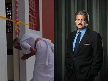 Anand Mahindra: Anand Mahindra kept his word, gifted new houses on Mother's Day | Anand Mahindra: आनंद महिंद्रांनी शब्द पाळला, 'मदर्स डे' दिनीच अम्माला गिफ्ट केलं नवं घरं