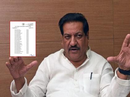 Prithviraj Chavan has a big responsibility for Election; List released by Congress President | पृथ्वीराज चव्हाण यांच्याकडे मोठी जबाबदारी; काँग्रेस अध्यक्षांनी जारी केली यादी