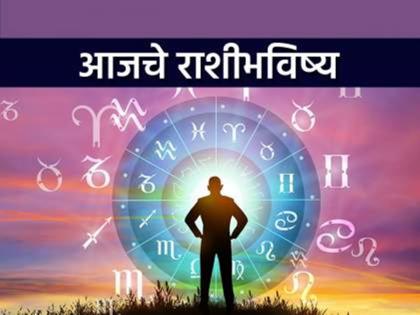 Today's Horoscope, July 26, 2023: Good news from abroad today, companionship of loved one | आजचे राशीभविष्य, २६ जुलै २०२३: विदेशातून आज गुडन्यूज, प्रिय व्यक्तीचा सहवास लाभेल