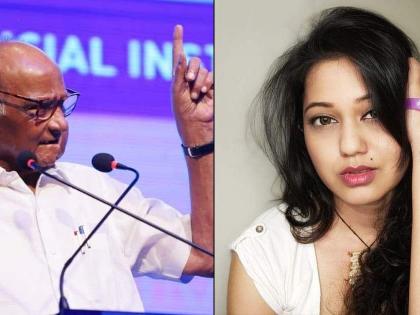 Ketaki Chitale refuses to delete 'she' post of sharad pawar | ‘ती’ पोस्ट हटवण्यास केतकी चितळेचा नकार, सायबर सेलचेही दुर्लक्ष?