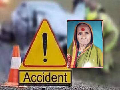 An elderly woman who had gone out for the weekend died after being hit by a jeep | सप्ताह संपवून निघालेल्या वृद्धेचा जीपच्या धडकेने मृत्यू