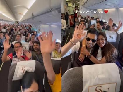 The wedding party booked an entire plane for the groom, the video went viral on instagram | वऱ्हाडींची चंगळ... लग्नघराने वऱ्हाडासाठी बुक केलं अख्ख विमान, व्हिडिओ व्हायरल