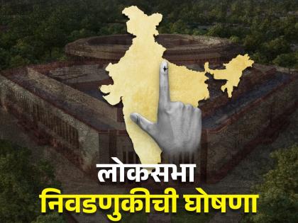 EC Declared Lok Sabha Elections 2024 ... in Phases, Voting in Maharashtra on .... Date; The day of the result was decided by Rajiv kumar Chief EC, 'Matsangrama'! | 'मतसंग्रामा'चा शंखनाद! लोकसभा निवडणूक ७ टप्प्यांत, महाराष्ट्रात 'या' तारखांना मतदान; निकालाचा दिवसही ठरला