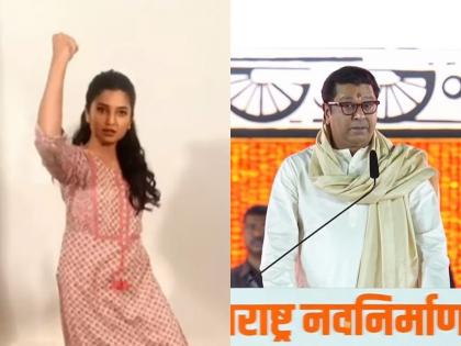 Aan of Bhawani, Shaan of Marathi; Actress Prajakta Mali will join 'MNS'? | Video: आण भवानीची, शान मराठीची; 'मनसे'च्या गाण्यावर थिरकली प्राजक्ता माळी