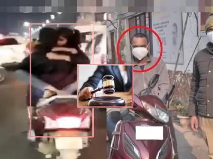 Finally, a case has been registered against the 'love bird' on the scooty in Lucknow road, as per the law, 'this' will be the punishment | अखेर स्कुटीवरील 'लव्ह बर्ड'वर गुन्हा दाखल, कायद्यानुसार 'ही' होईल शिक्षा