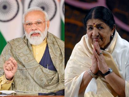 Narendra Modi: 'This is my first and last award, Modi made it clear to the Mangeshkar family | Narendra Modi: 'हा' माझा पहिला अन् शेवटचा पुरस्कार, मोदींनी मंगेशकर कुटुंबीयांना स्पष्टच सांगितलं