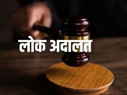 Compensation of 10 crores 79 lakhs to accident victims in special Lok Adalat! | विशेष लोक अदालतीत अपघातग्रस्तांना १० काेटी ७९ लाखांची भरपाई !