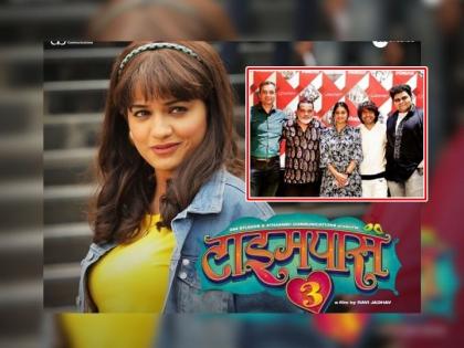 Timepass 3 movie - Triple Threat of Love, Emotions and Comedy | टाईमपास ३ - लव्ह, इमोशन्स आणि कॉमेडीचा ट्रिपल धमका 