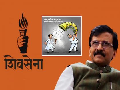 Shiv Sena mocks Shinde faction through 'cartoon' to uddhav Thackeray and sharad pawar; The torch was extinguished by the blast of the trumpet | शिवसेना शिंदे गटाचा 'कार्टुन'मधून उबाठाला टोला; तुतारीच्या फुंकीतून विझली मशाल