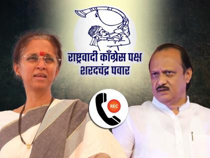 Has Tutari reached the village? Phone of Supriya Sule; Baramatikar said we are with Dada ajit pawar | Video: तुतारी पोहोचली का गावात? सुप्रिया सुळेंचा फोन; बारामतीकर म्हणाला आम्ही दादांसोबत