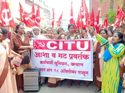 Asha Sevaks march on KDMC headquarters; 127 participation of women | आशा सेविकांचा केडीएमसी मुख्यालयावर मोर्चा; १२७ महिलांचा सहभाग