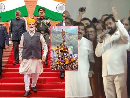 Modi will break the Dahi Handi of 2024; Chief Minister Eknath Shinde's enthusiastic 'selfie' with Govinda | २०२४ ची दहीहंडी मोदीच फोडतील; गोविंदांसमोर मुख्यमंत्र्यांनी रचले राजकीय थर