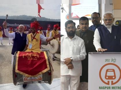 Samruddhi Mahamarg: Marathi Tweets, Metro Travel, Vande Bharata Flag; Modi also played Dham Dham drum in Nagpur | मराठीत ट्विट, मेट्रो प्रवास, वंदे भारतला फ्लॅग; नागपुरात मोदींनी ढम ढम ढोलही वाजवला