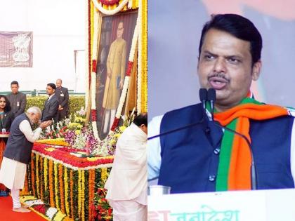 Devendra Fadanvis: "Modi gave Rs 2300 crore for Babasaheb's memorial in just 3 days", Devendra Fadanvis | Devendra Fadanvis: "मोदींनी केवळ 3 दिवसांत 2300 कोटींची जागा बाबासाहेबांच्या स्मारकासाठी दिली"