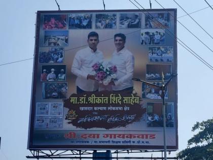 Compassion of former BJP corporator, flashy banner of Shiv Sena MP | भाजपच्या माजी नगरसेवकाची अशीही 'दया', शिवसेना खासदाराचा झळकवला बॅनर