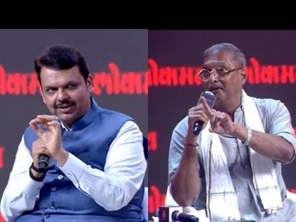 Due to Nana, Devendra Fadnavis's speech has changed, now it is not as loud as before | LOMTY 2022: नानांमुळेच फडणवीसांच्या भाषणात बदल, आता पूर्वीसारखं मोठ्या आवाजात नाही